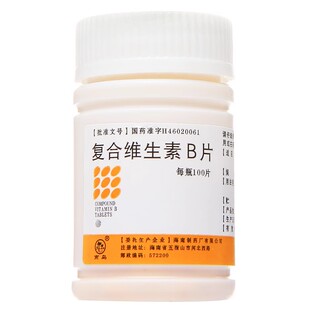 复合维生素b片100片维生素b族复合小白瓶b2b6b1维c正品旗舰店sy