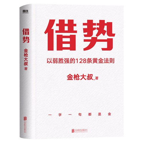 金融投资