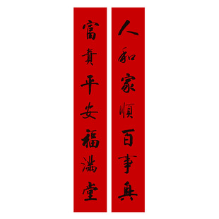 2026春节新年春联纸万年红防晒纸喜庆手写对联名家个性特色