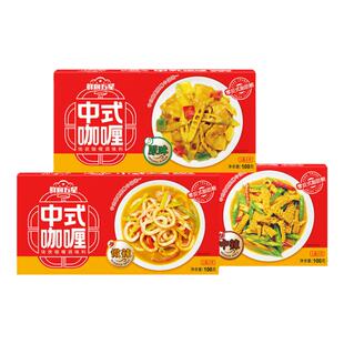 安记鲜厨五星咖喱块家用咖喱粉100g*3盒黄咖喱酱儿童无添加调味料