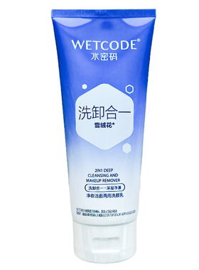 二合一洁面乳卸防晒隔离淡妆正品