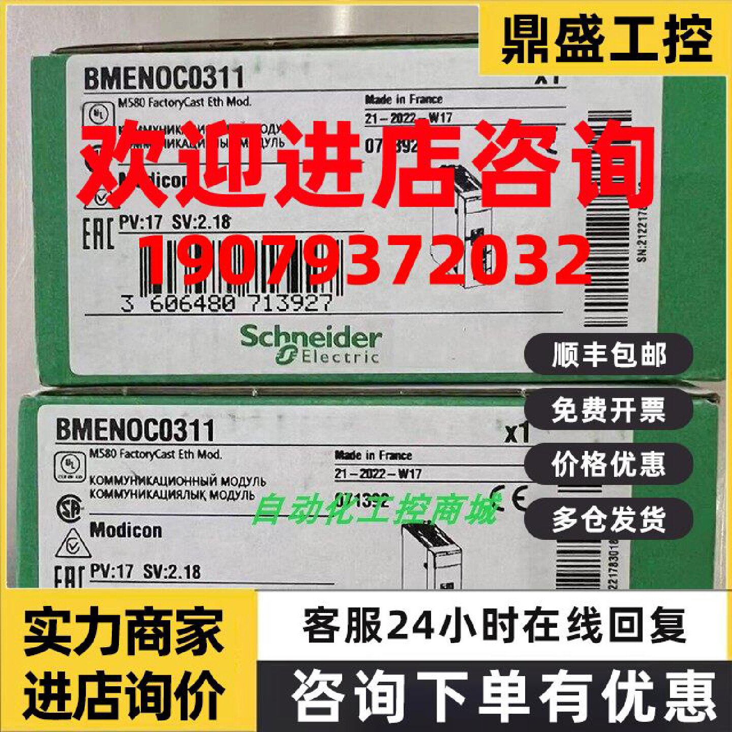 议价BMENOC0311施耐德以太网通讯模块支持网页服务器功能全新原装