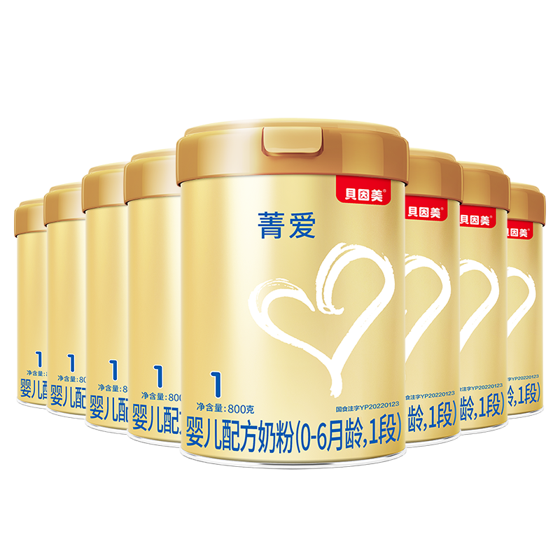 618狂欢】贝因美菁爱新生儿1段0-6月婴幼儿乳铁蛋白奶粉800g8罐