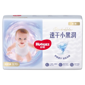 好奇金装超薄透气拉拉裤男女婴儿