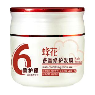 蜂花多重修护发膜护发素修护干枯补水顺滑改善烫染受损滋养柔顺