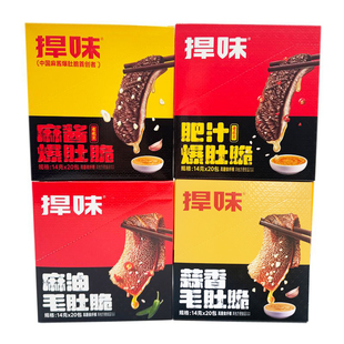 捍味毛肚麻酱爆肚脆肥汁蒜香素毛肚老北京即食休闲食品零食小吃盒