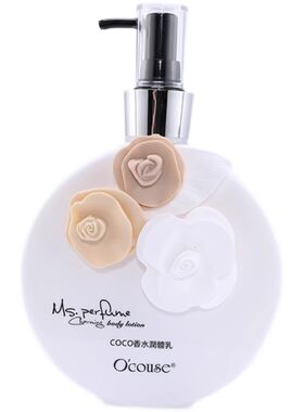 身体乳O＇couse/澳蔻斯滋润保湿