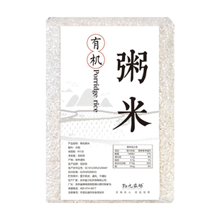 25年物元农场有机粥米新米粮粳米油汤稻花香2号熬粥送宝宝食谱