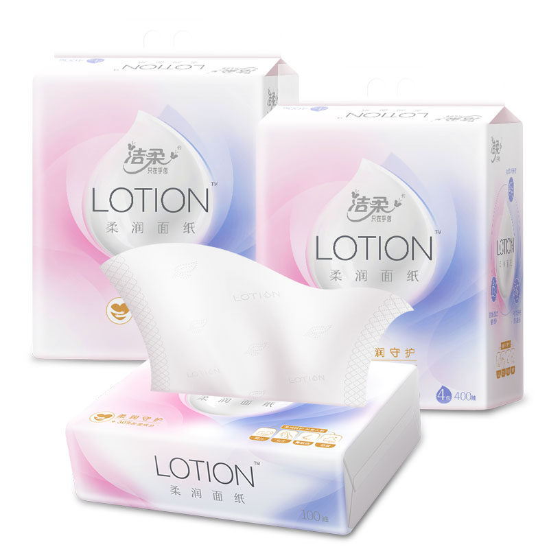 洁柔lotion抽纸巾婴儿