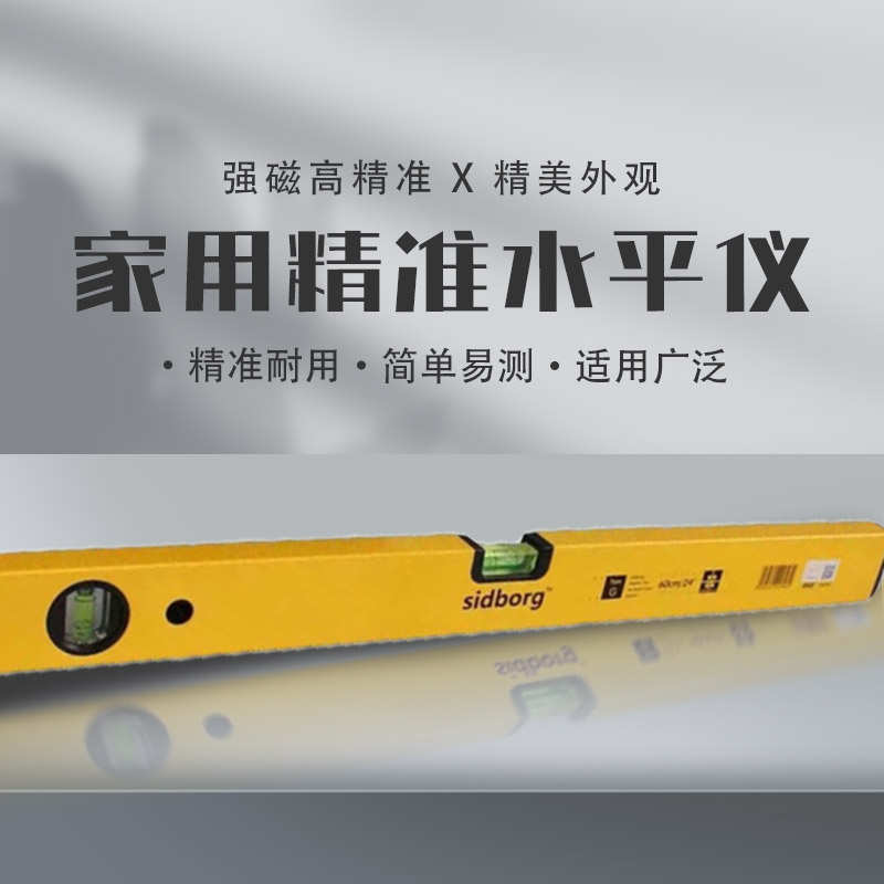 西得堡水平尺高精度防摔铝合金平水尺多功能2米贴地板砖