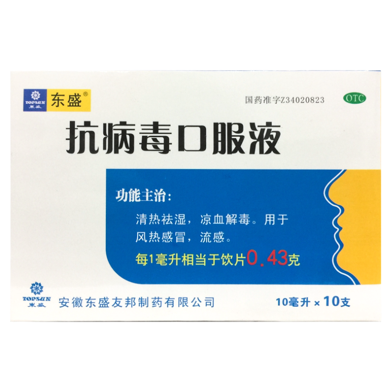 【东盛】抗病毒口服液10ml*10支/盒
