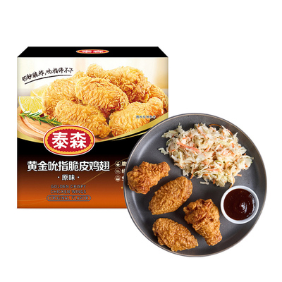 泰森黄金吮指脆皮鸡翅500g脆嫩炸鸡脆皮鸡翅空气炸锅食材半成品