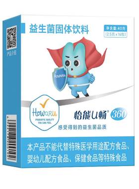 怡能U畅360儿童成人自护力益生菌