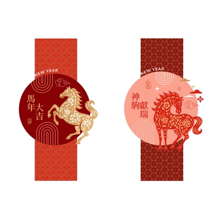 2026新年生肖马窗花贴玻璃门贴纸静电无胶春节装饰店铺布置可定制