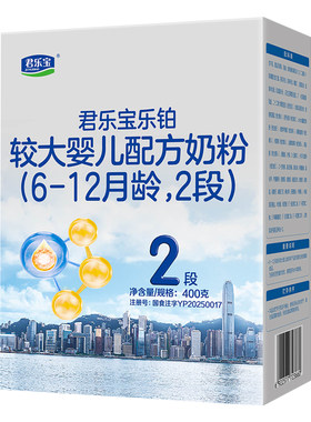 君乐宝奶粉乐铂HMO2段盒装
