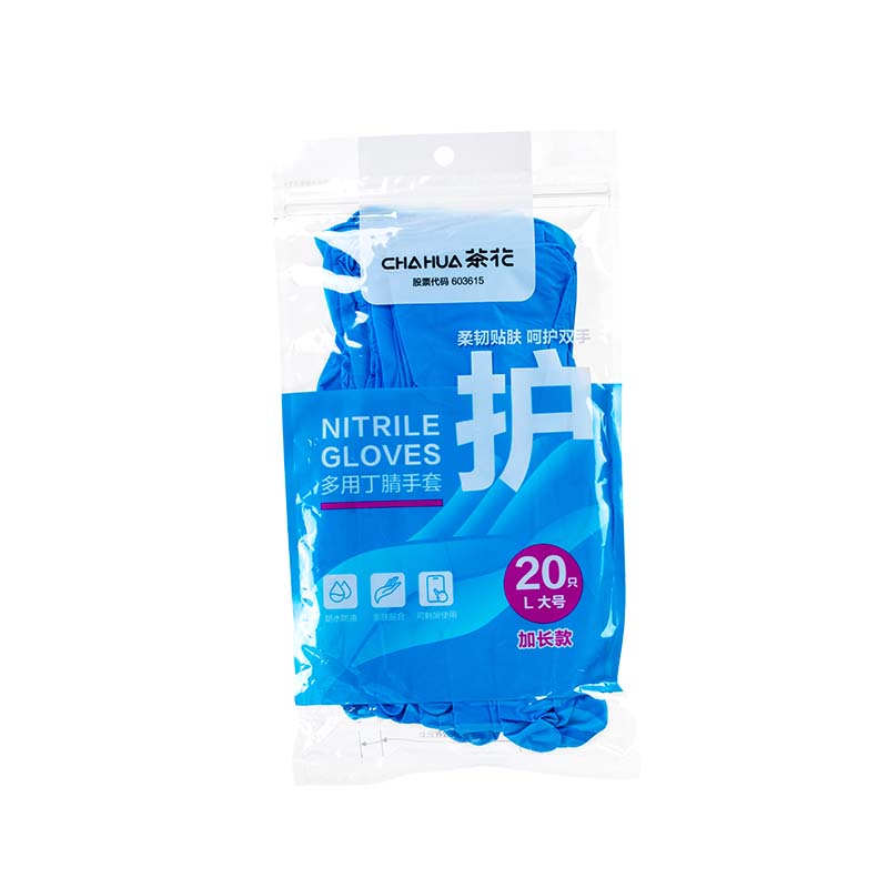 茶花丁腈洗碗手套食品级