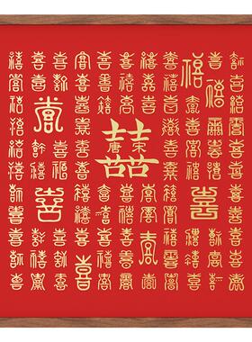 结婚订婚礼物实木百喜图