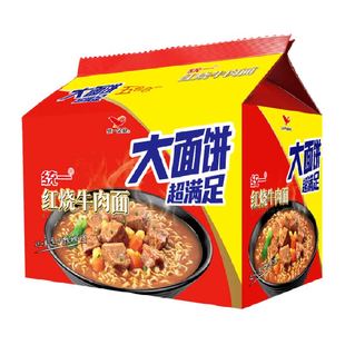 统一方便面泡面经典红烧牛肉面136g*5袋大面饼