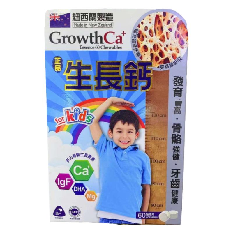 长高强骨骼牙齿儿童生长钙片正品