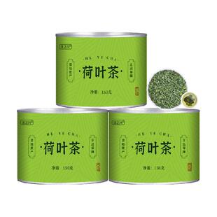 荷叶茶中药材正品干荷叶片散装山楂荷叶茶泡水肚子荷叶菏叶