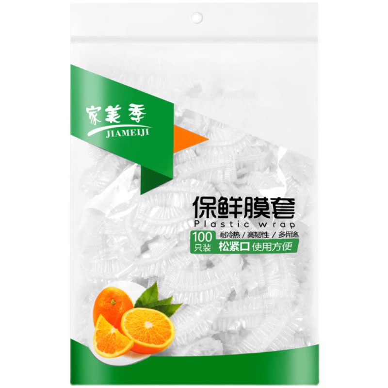 食品级一次性保鲜膜套家用密封套