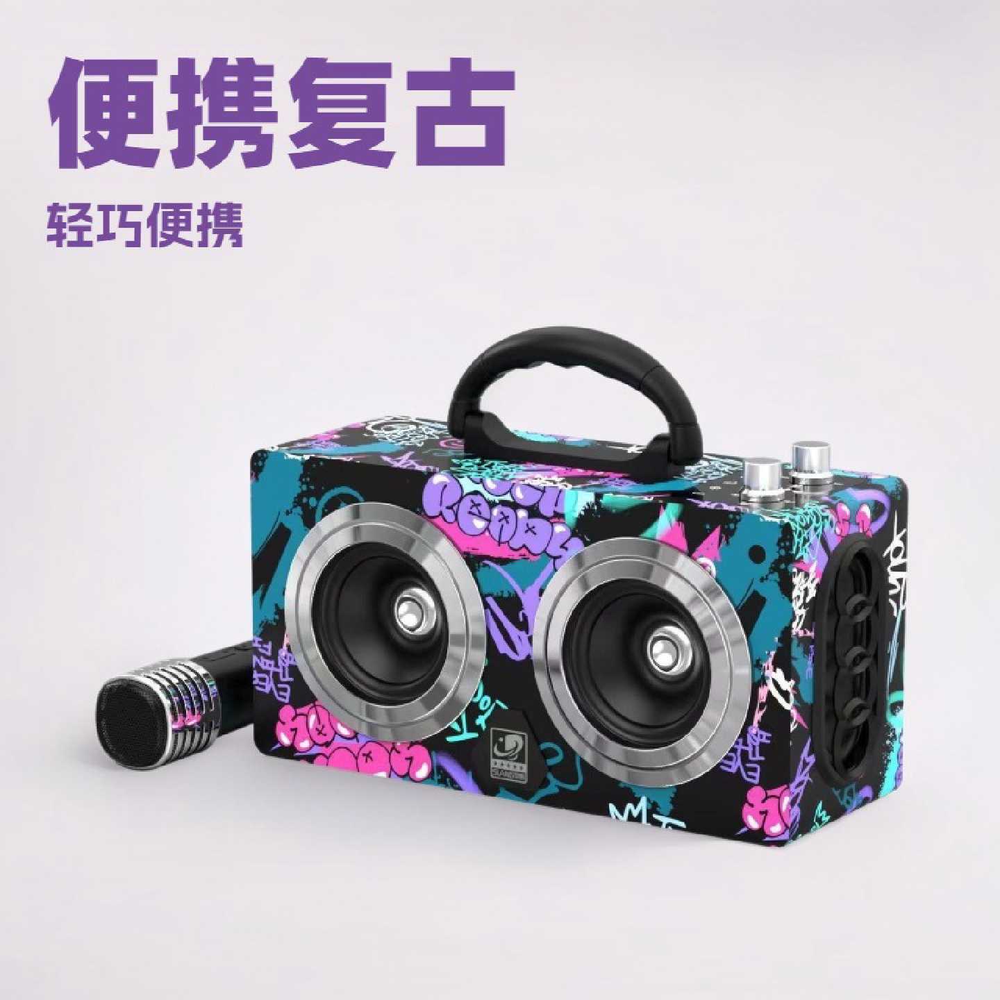 蓝牙音箱户外便携复古木质手提音响手机电脑广场舞涂鸦重低音炮