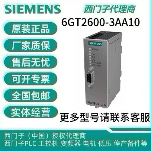 议价6GK1503-2CC00西门子 PROFIBUS 光纤连接模块 玻璃纤维光缆，