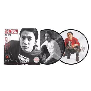 正版 郑钧专辑 赤裸裸 黑胶唱片 lp画胶唱盘 12寸 45转 烫银编号