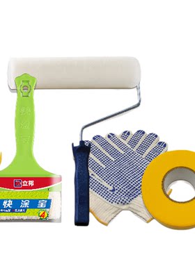 立邦油漆涂刷涂刷工具包