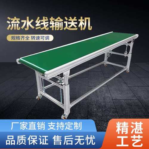 现货小型爬坡线 注塑机械手接驳线 pvc传送带 传动机接驳线接料