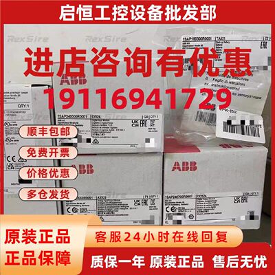 议价ABB全新 1SAP250300R0001 250600 250100 250000 260300 2502