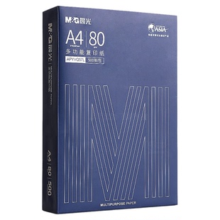 晨光新品A4复印纸打印纸70g克双面草稿纸白纸80g纸学生办公包邮复印纸用品白纸学生儿童加厚实惠装