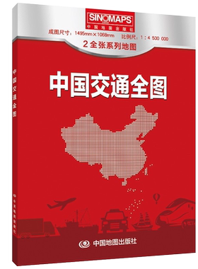 2026年交通图自驾游旅游地图