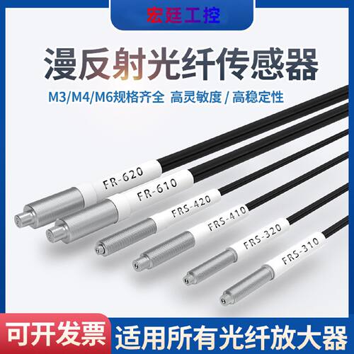 议价光纤传感器放大器FRS-310FRS-320/410 FR-620FT-420FRE-6210/