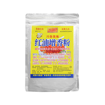 红油增香剂粉辣椒油增香粉食用香精川味调料拌菜冷串凉粉凉皮商用