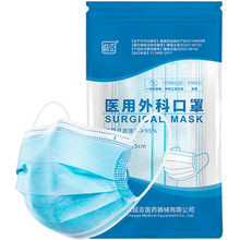 15.9元包邮  超亚 医用外科 口罩100只