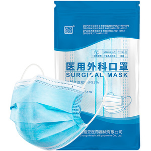 15.9元包邮  超亚 医用外科 口罩100只