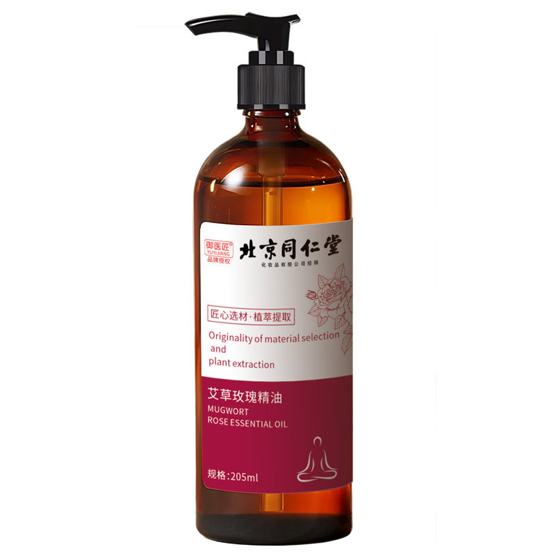 同仁堂玫瑰艾草精油情侣按摩油