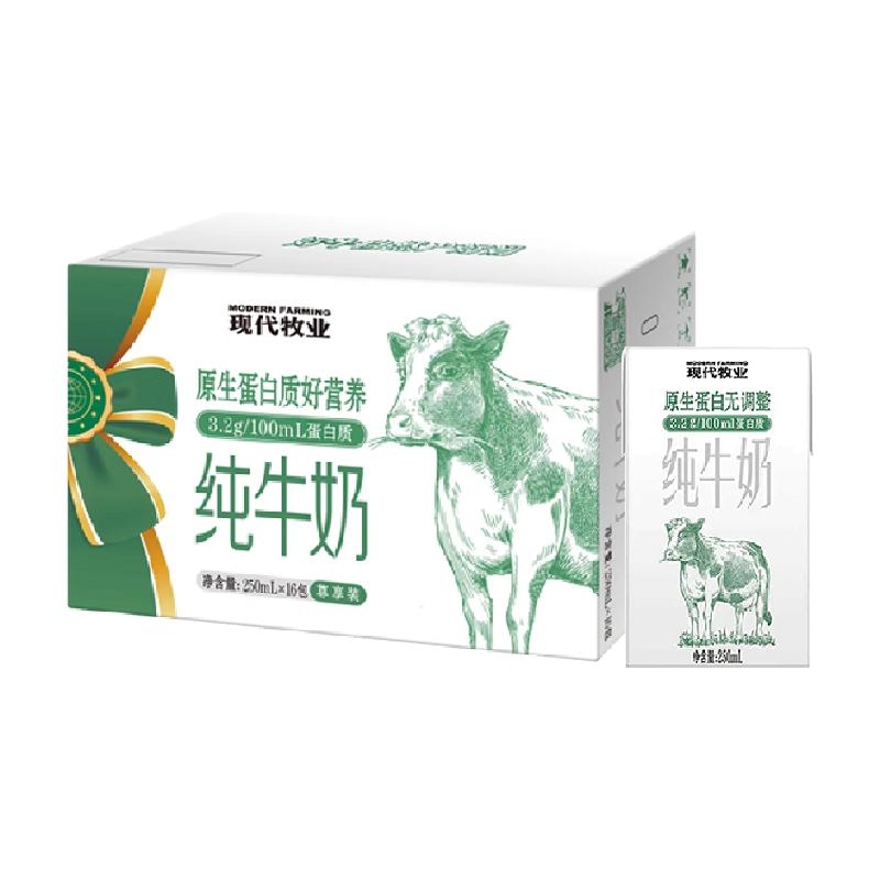 蒙牛现代牧业纯牛奶250ml*16盒生牛乳整箱儿童青少年22年12月生产