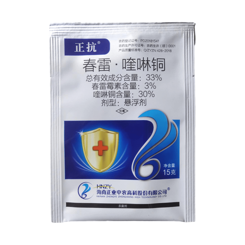 正抗33%春雷喹啉铜 蔬菜西瓜番茄辣椒软腐病青枯病角斑病杀菌剂