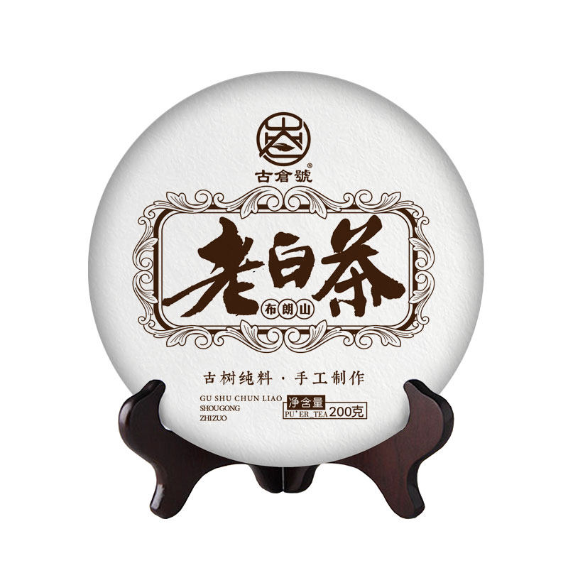布朗山古树香甜老白茶圆饼200克