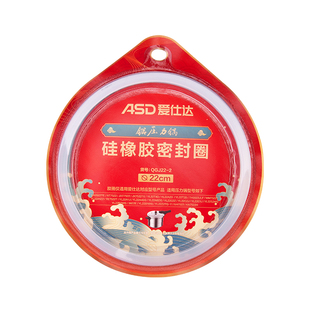 爱仕达高压锅原厂正品配件压力锅硅胶密封圈皮圈18/20/22/24/26cm