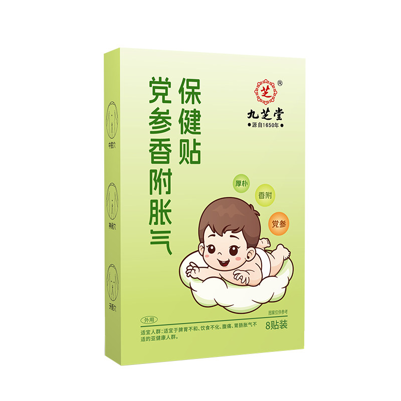 九芝堂小儿胀气贴新生儿宝宝肚子胀排气二月闹积食肠胃党参肚脐贴