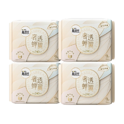 【下拉详情享优惠】高洁丝B5奢透养肤240日用卫生巾