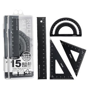 晨光金属尺子套装波浪小学生专用铝合金直尺三角尺套装量角器儿童多功能套尺日韩可爱用品三角板学习文具用品