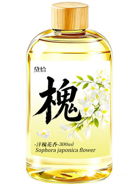 回忆香薰丨洋槐花无火香薰精油