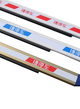 升降包邮胶条曲臂道闸杆