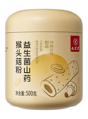 九芝堂白芸豆绿茶高膳食纤维粉顽固身材管理纤体代餐