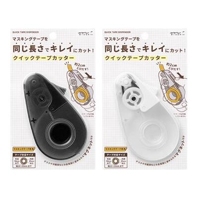 midori胶带切割器可磁吸手持便携