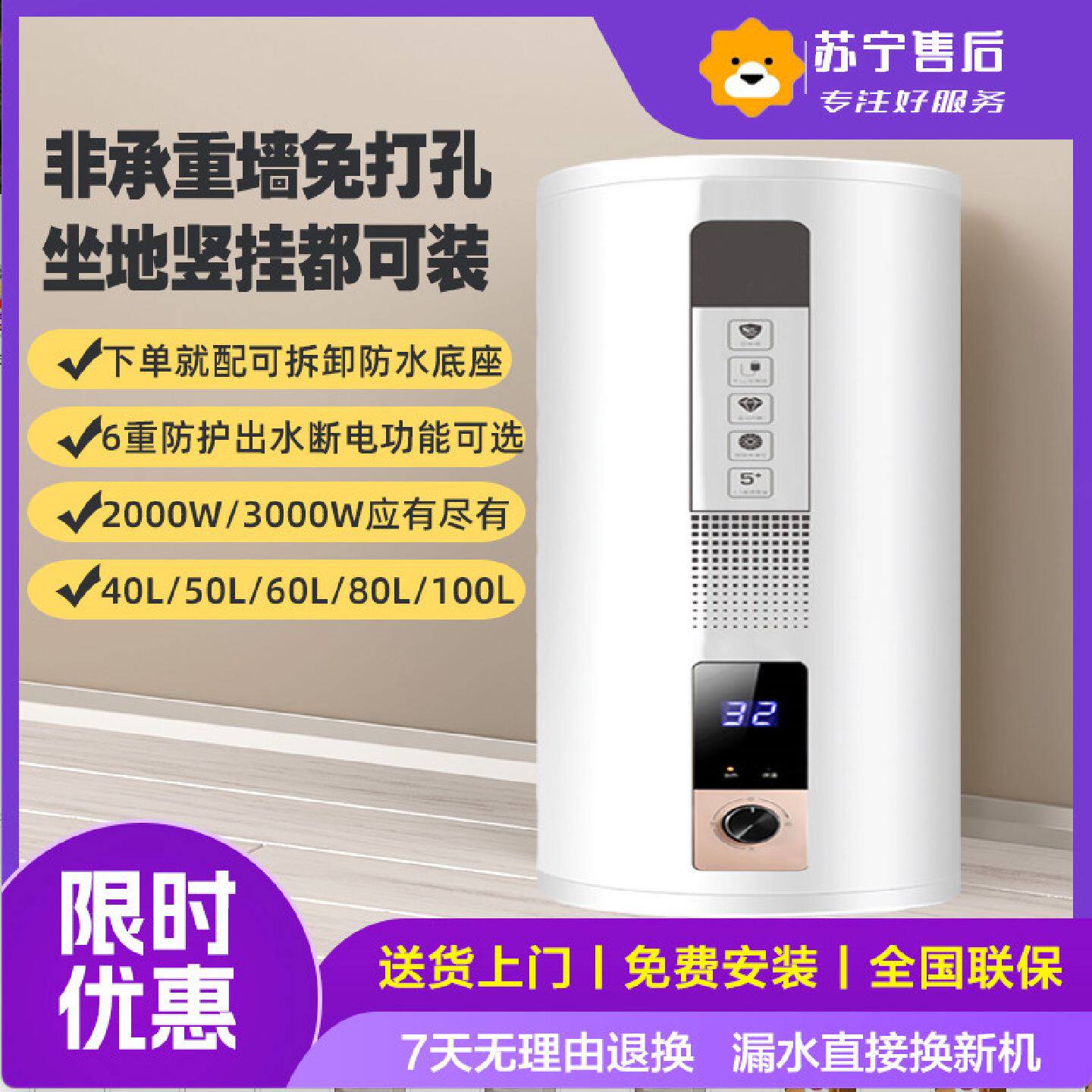 落地式坐地式免打孔立式挂墙电热水器家用储水式一级能效速热恒温